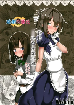 Page 1 of Boku to Otokonoko Maid-san