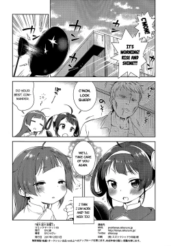 Page 25 of Kunkun Peropero Shabaora | Sniff sniff, lick lick, sbr