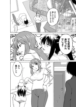 Page 21 of Mushi Asobi 2 Ch. 3