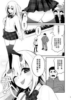 Page 4 of Seikatsu Shidou Shojo Bitch na Otokonoko o Zecchou Kyousei