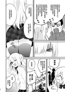 Page 5 of Seikatsu Shidou Shojo Bitch na Otokonoko o Zecchou Kyousei