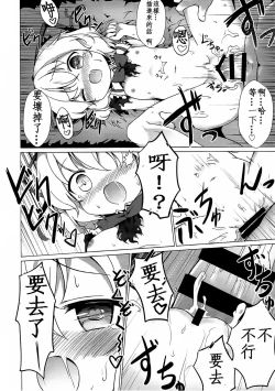 Page 16 of Melancholic Syndrome