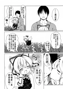 Page 22 of Melancholic Syndrome