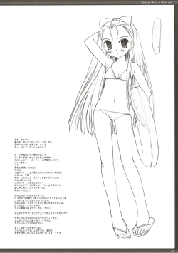 Page 8 of Yukidomari no Suginamiku