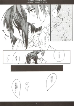 Page 21 of Shunkan Secchaku Ai