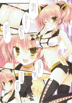 Page 5 of SoundCinderella