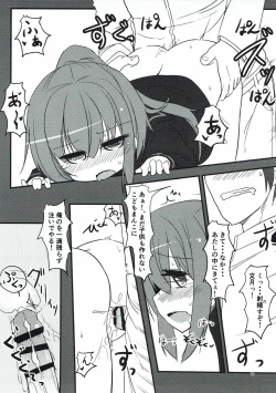 Page 4 of Fumizuki datte Chanto Dekirun dakara!