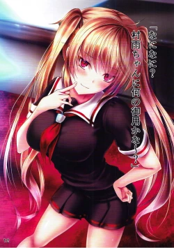 Page 11 of Kanmusu Tsumamigui 4