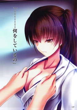 Page 16 of Kanmusu Tsumamigui 4