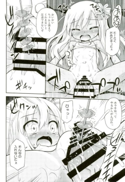 Page 13 of Oushuu Loli no HiAceryoku wa Sekaiichii!