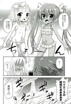 Page 19 of Oushuu Loli no HiAceryoku wa Sekaiichii!