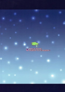 Page 14 of soRo style #15