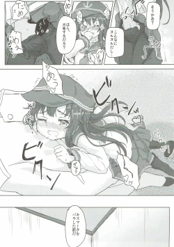 Page 11 of Kiss Mark wa Lady no Shirushi!?