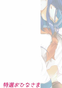 Page 25 of Kiss Mark wa Lady no Shirushi!?