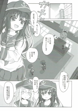 Page 3 of Kiss Mark wa Lady no Shirushi!?