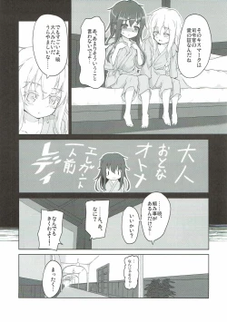 Page 5 of Kiss Mark wa Lady no Shirushi!?