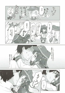 Page 7 of Kiss Mark wa Lady no Shirushi!?