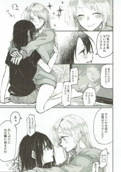 Page 12 of Heya de Kimi, Kakushinhan