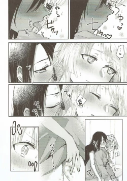 Page 9 of Heya de Kimi, Kakushinhan
