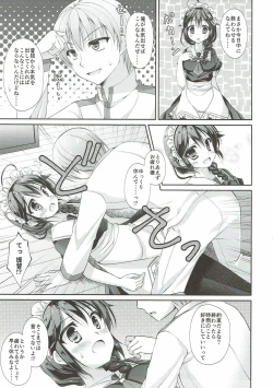 Page 10 of Hishokan Maid Shigure-chan