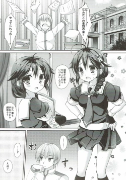 Page 2 of Hishokan Maid Shigure-chan