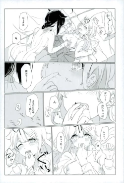 Page 11 of Beni o Sasu