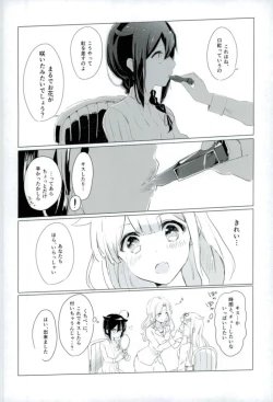 Page 6 of Beni o Sasu
