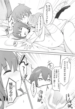 Page 21 of Kono Sukebe na Bakuretsu Musume ni Tyoukyou wo!