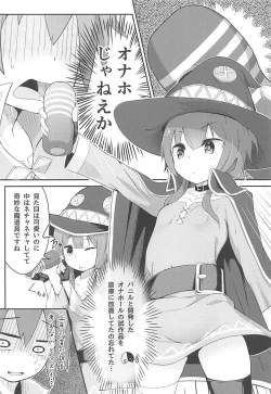 Page 7 of Kono Sukebe na Bakuretsu Musume ni Tyoukyou wo!