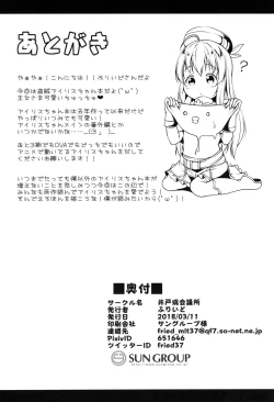 Page 22 of Kono Subarashii Oujosama ga Daisuki!!