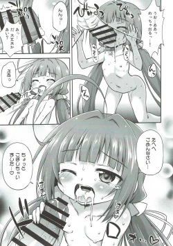 Page 10 of Uchideshi no Oshigoto!