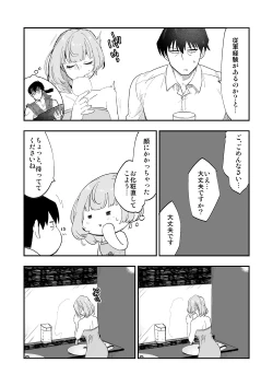 Page 16 of Takeuchi P to Kaede-san ga Shinkonryokou de Kozukuri Kaikin H o Suru Hon