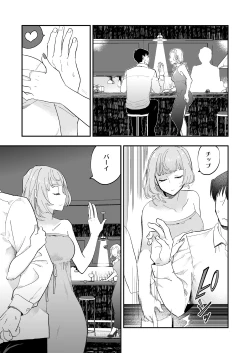 Page 18 of Takeuchi P to Kaede-san ga Shinkonryokou de Kozukuri Kaikin H o Suru Hon