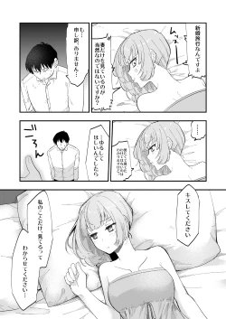 Page 20 of Takeuchi P to Kaede-san ga Shinkonryokou de Kozukuri Kaikin H o Suru Hon