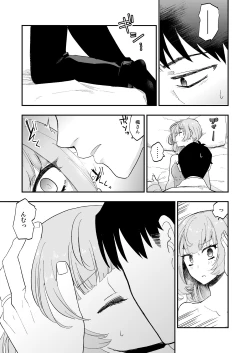 Page 21 of Takeuchi P to Kaede-san ga Shinkonryokou de Kozukuri Kaikin H o Suru Hon