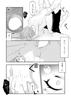 Page 31 of Takeuchi P to Kaede-san ga Shinkonryokou de Kozukuri Kaikin H o Suru Hon