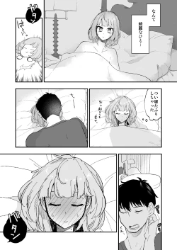 Page 40 of Takeuchi P to Kaede-san ga Shinkonryokou de Kozukuri Kaikin H o Suru Hon