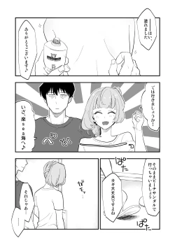 Page 41 of Takeuchi P to Kaede-san ga Shinkonryokou de Kozukuri Kaikin H o Suru Hon