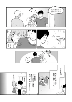 Page 44 of Takeuchi P to Kaede-san ga Shinkonryokou de Kozukuri Kaikin H o Suru Hon