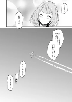 Page 46 of Takeuchi P to Kaede-san ga Shinkonryokou de Kozukuri Kaikin H o Suru Hon