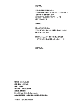 Page 17 of Tomoemikyou