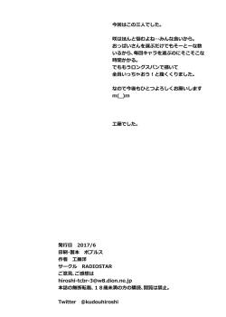 Page 17 of Nyusangen