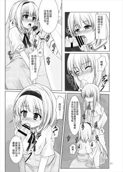 Page 10 of Manupilate puppet