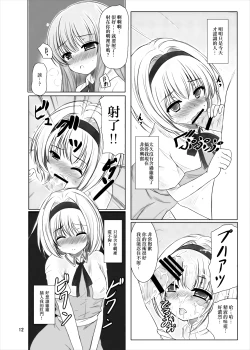 Page 11 of Manupilate puppet