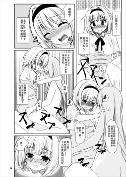 Page 13 of Manupilate puppet