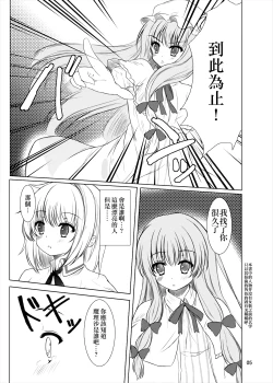 Page 4 of Manupilate puppet