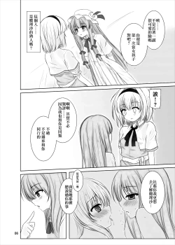 Page 5 of Manupilate puppet