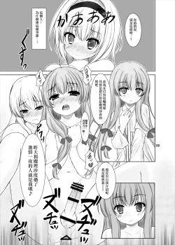 Page 8 of Manupilate puppet