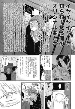 Page 101 of Utaite no Ballad Ch. 1-6