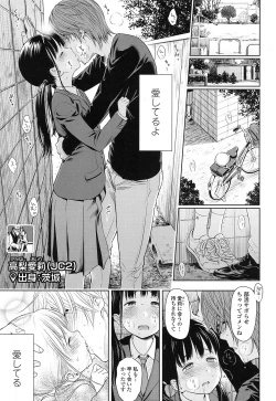 Page 103 of Utaite no Ballad Ch. 1-6